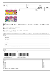 06437_リポビタンキッズゼリー ぶどう風味.pdf