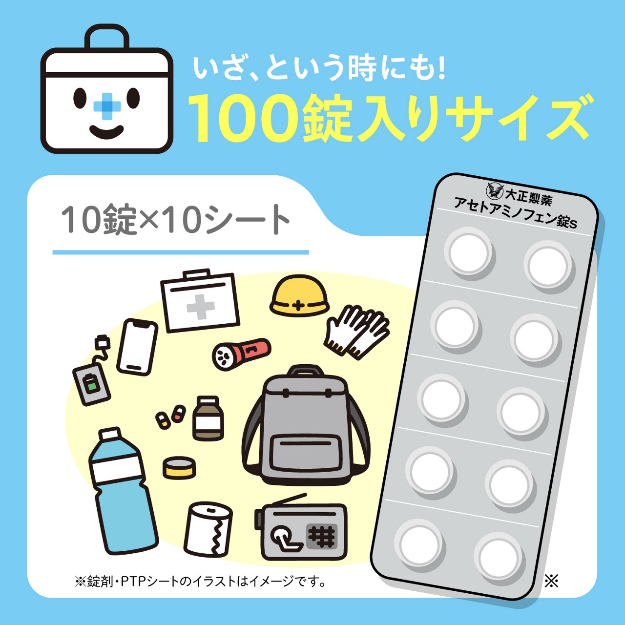 アセトアミノフェン_EC画像改訂