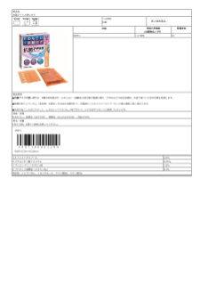00129_抗菌アイリス使いきり.pdf