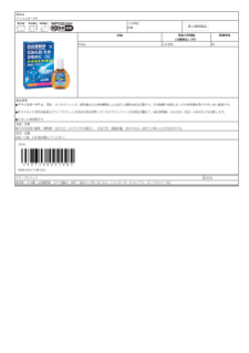 00200_アイリスガードP.pdf