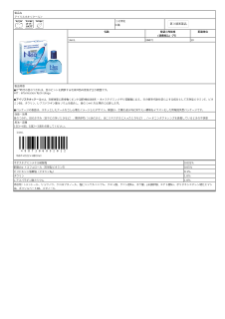 00201_アイリスネオ＜クール＞.pdf