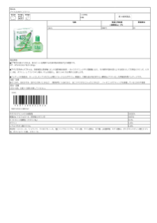 00203_アイリスネオ＜ソフト＞.pdf
