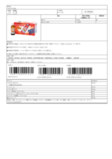 00253_リポビタンDⅡα.pdf