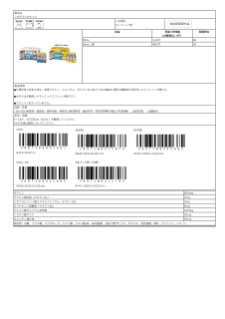 00266_リポビタンDキッズ.pdf