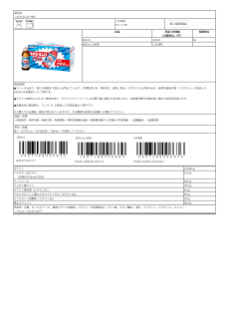00665_リポビタンD PRO.pdf