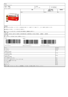 00797_リポビタンゴールドX.pdf