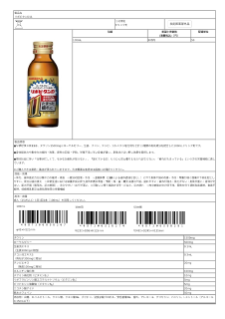 00826_リポビタンD11.pdf