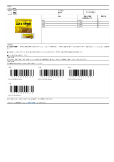 00948_大正漢方胃腸薬.pdf