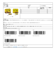 00964_大正漢方胃腸薬.pdf