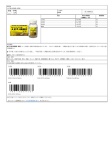 00978_大正漢方胃腸薬＜錠剤＞.pdf