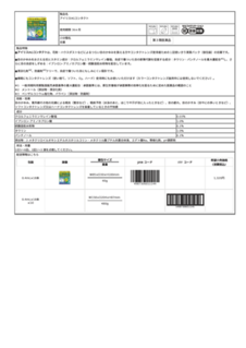 01114_アイリスAGコンタクト.pdf