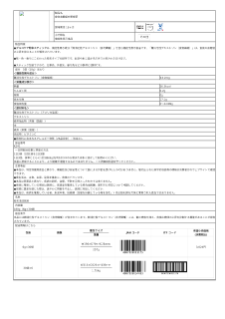 01117_食後血糖値対策緑茶.pdf