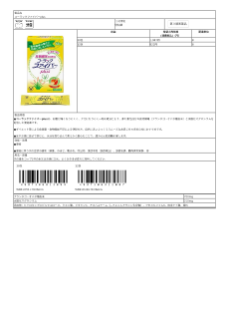 01309_コーラックファイバーplus.pdf