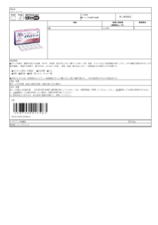 01658_メディトリート.pdf