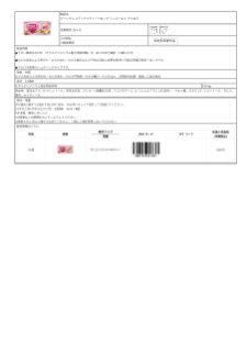 01780_ヴイックス メディケイテッドドロップ シュガーレス アセロラ.pdf