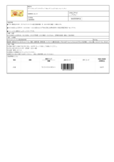 01894_ヴイックス メディケイテッドドロップ シュガーレス ハニーレモン.pdf