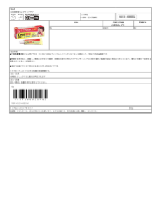 01948_口内炎軟膏大正クイックケア.pdf