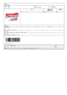 01949_口内炎軟膏大正A.pdf