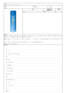 02196_コパトーン クールローション ブリーズウェーブ.pdf