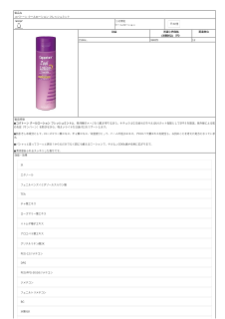 02197_コパトーン クールローション フレッシュミント.pdf