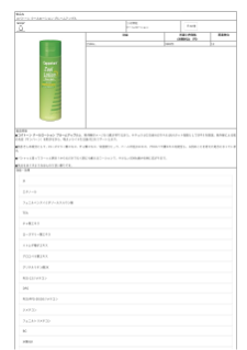 02199_コパトーン クールローション ブルームアップル.pdf