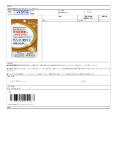 02426_食後の血糖値が気になる方の タブレット（粒タイプ）.pdf