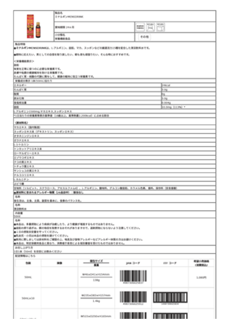 02583_ミナルギンMENSDRINK.pdf
