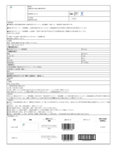02780_内臓脂肪や食後血糖値対策青汁.pdf