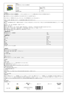 02783_生活習慣が気になり始めた方の健康緑茶.pdf