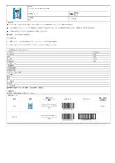 02786_ヴイックス すっきり甘くないのど飴󠄀.pdf