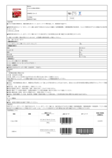 02794_おなかの脂肪対策珈琲.pdf