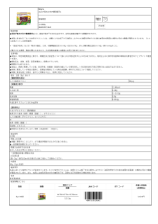 02959_血圧が高めの方の健康緑茶a.pdf