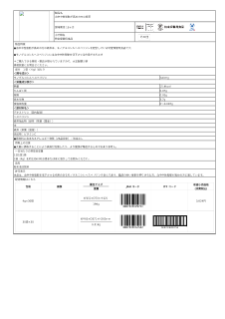 02975_血中中性脂肪が高めの方の緑茶.pdf