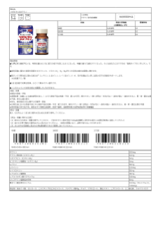 03032_リポビタンDXアミノ.pdf