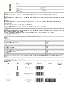 03102_リポビタンウォーク.pdf