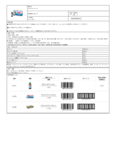 03129_リポビタンクール.pdf