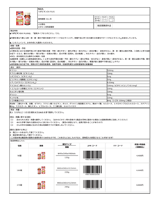 03144_リポビタンDX PLUS.pdf