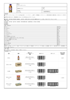 03162_リポビタンDプレミアム.pdf