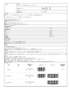 03399_コレステロールや中性脂肪が気になる方のタブレットDX.pdf