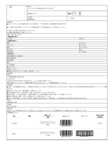 03401_コレステロールや中性脂肪が気になる方の青汁.pdf