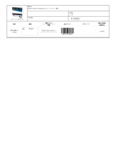 03605_Panbio COVID-19 Antigen ラピッド テスト(一般用).pdf