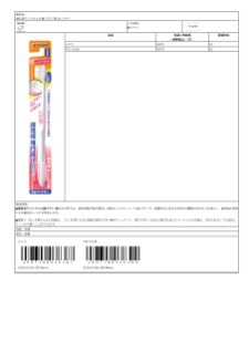 03838_歯科用デントウェル歯ブラシ 超コンパクト.pdf