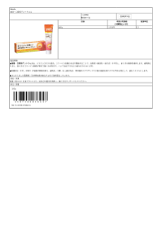 03841_歯周・口腔用デントウェル.pdf