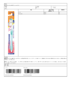 03844_歯科用デントウェル歯ブラシ コンパクト.pdf