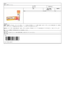 03851_歯周・口腔用デントウェル.pdf