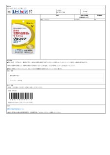 03917_グルコケア タブレット (粒タイプ).pdf