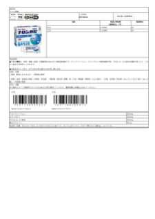 04082_ナロン顆粒.pdf