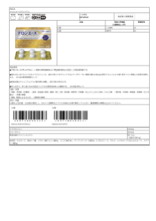 04125_ナロンエースプレミアム.pdf