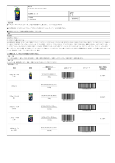 04131_リアップヘアコンディショナー.pdf