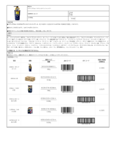 04134_リアップスムースリンスインシャンプー.pdf